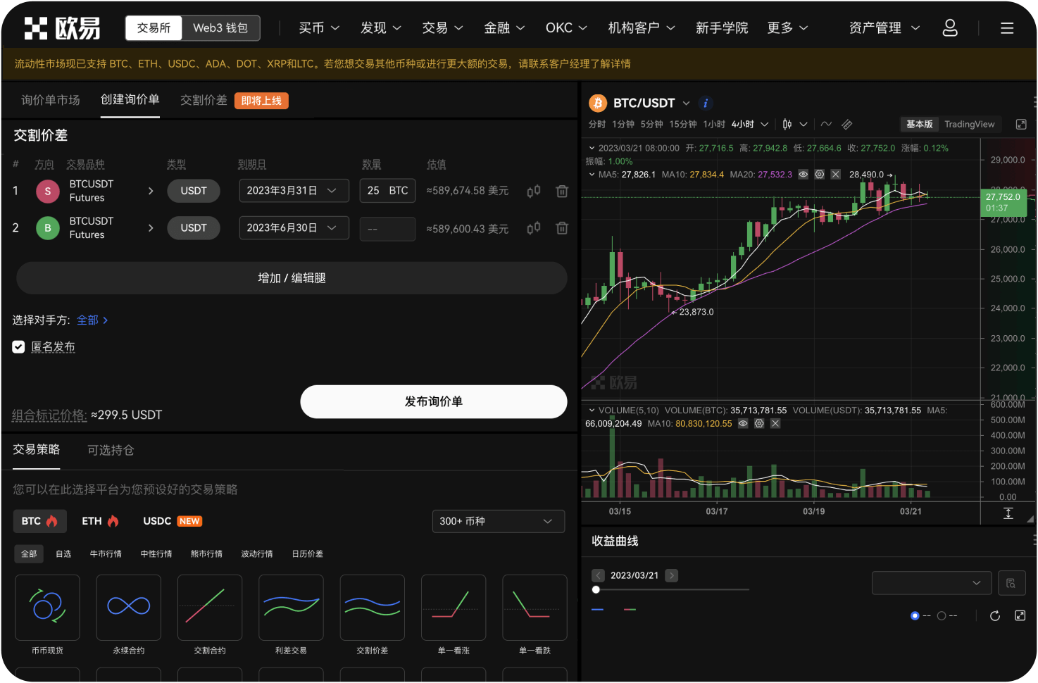 ZB交易所是否支持质押和理财服务
